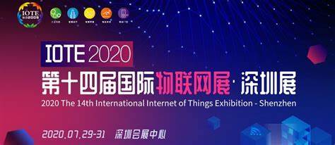 微业科技参加2020深圳物联网展（IOTE 2020）